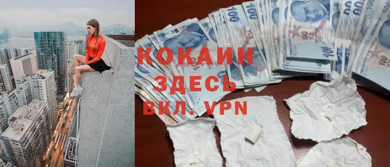 Cocaine FishScale  Балабаново 