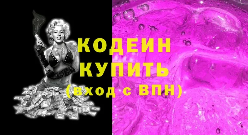 hydra сайт  Балабаново  Кодеиновый сироп Lean напиток Lean (лин) 