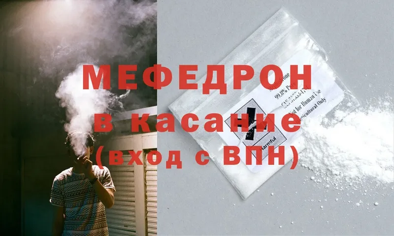 МЕФ mephedrone  Балабаново 